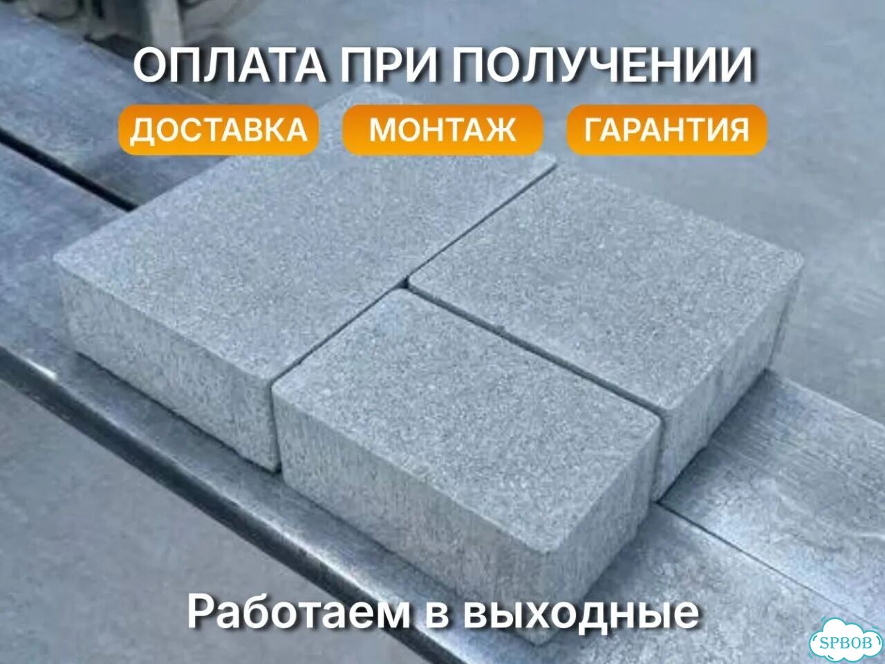 Брусчатка с завода. Доставка сегодня фото 1