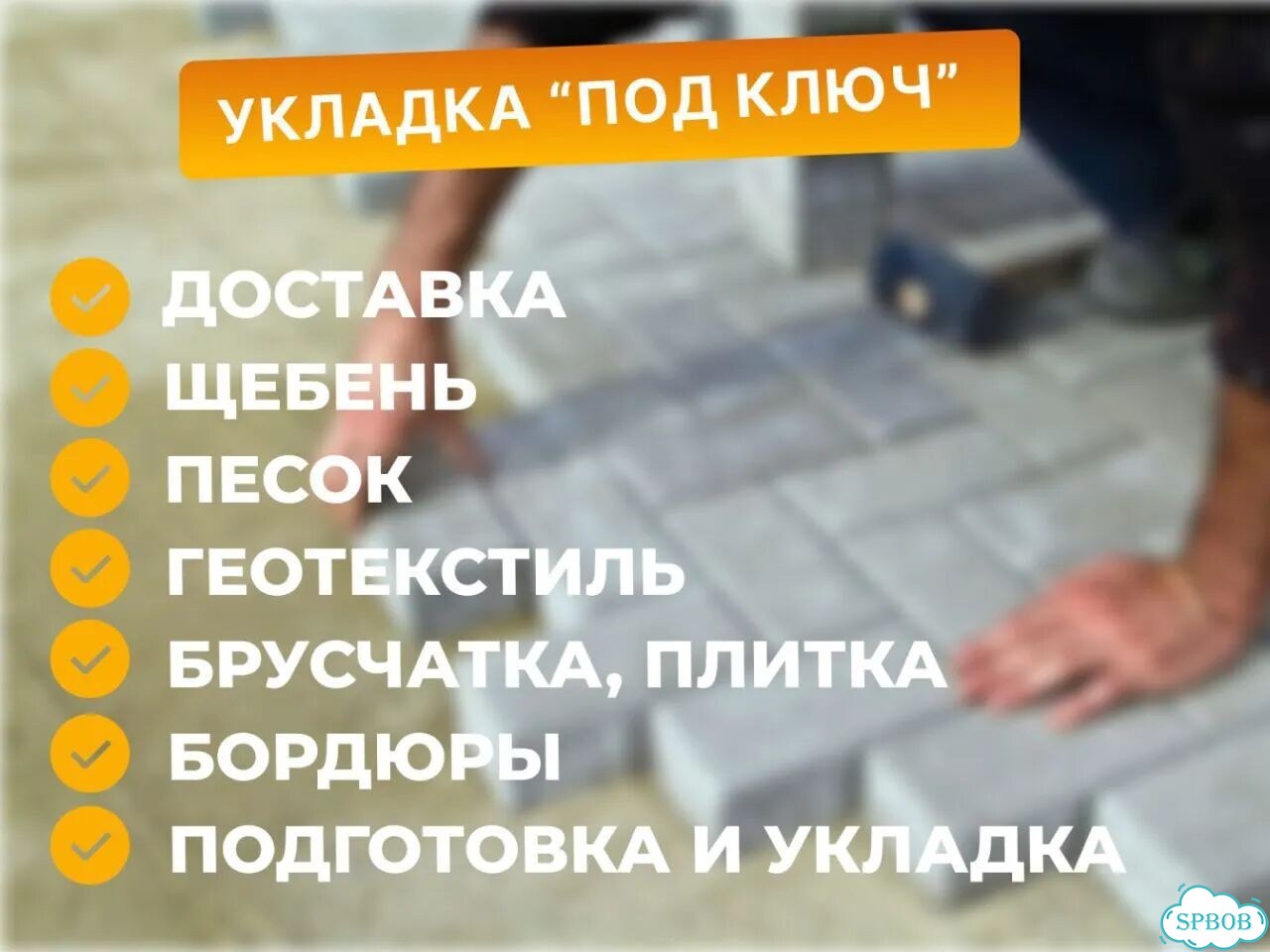 Брусчатка с завода. Доставка сегодня фото 2