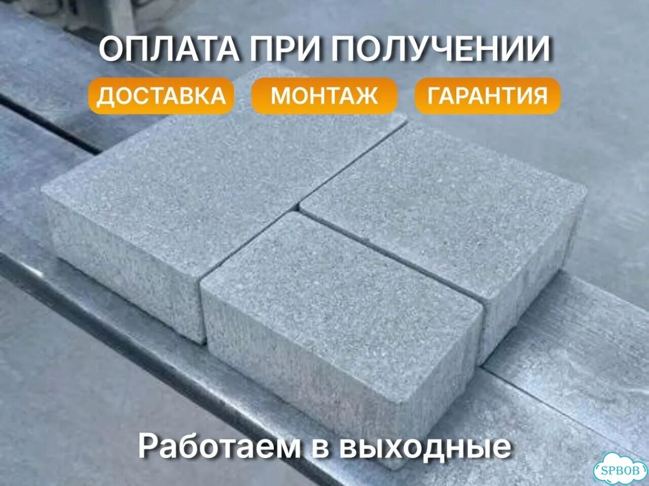 Брусчатка с завода. Доставка сегодня фото 1