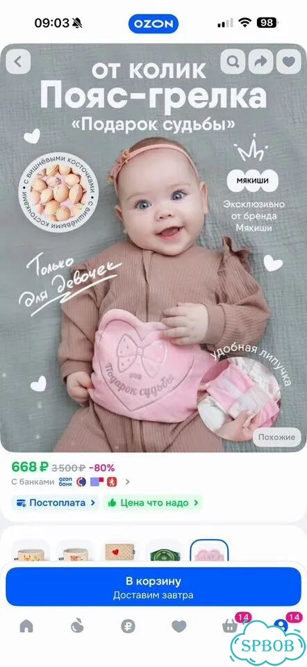 Грелка с вишневыми косточками Мякиши фото 4