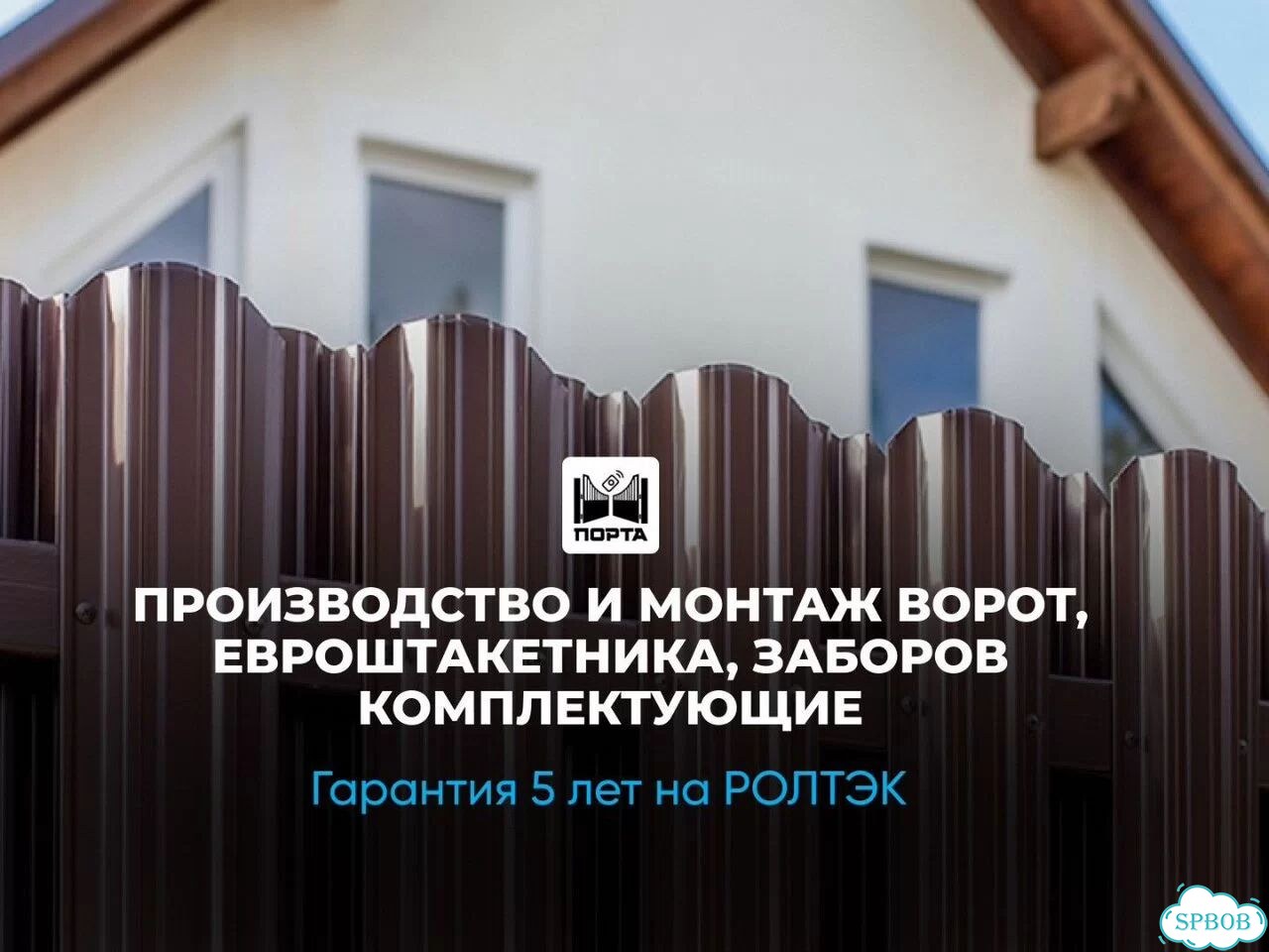 Евроштакетник на заказ фото 1