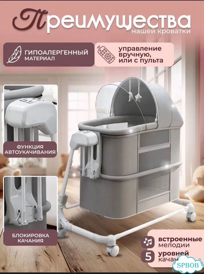 Детская кроватка с маятником приставная фото 1
