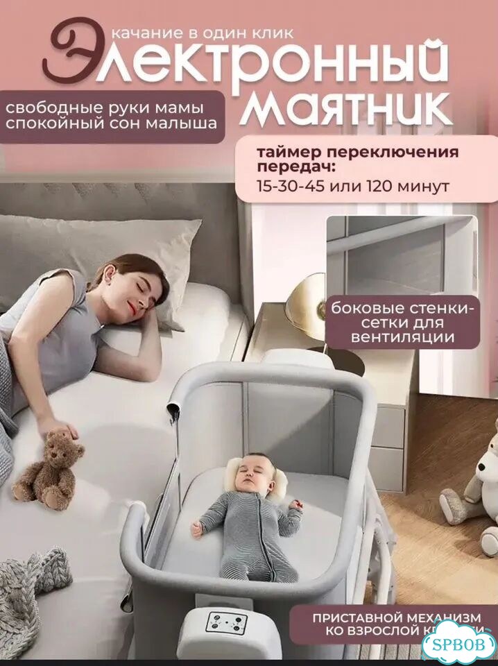 Детская кроватка с маятником приставная фото 6