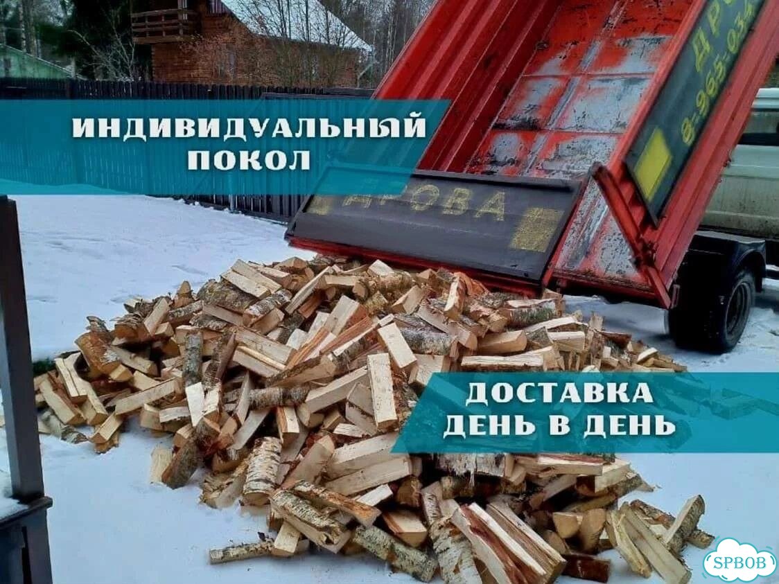 Дрова на дачу фото 1