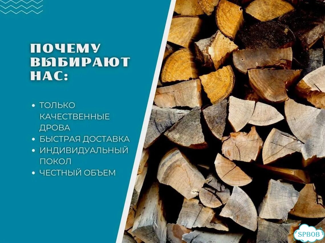 Дрова березовые. Колотые фото 2