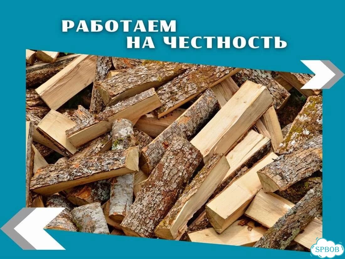Дрова березовые. Колотые фото 3