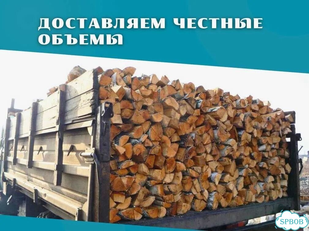 Дрова березовые. Колотые фото 4
