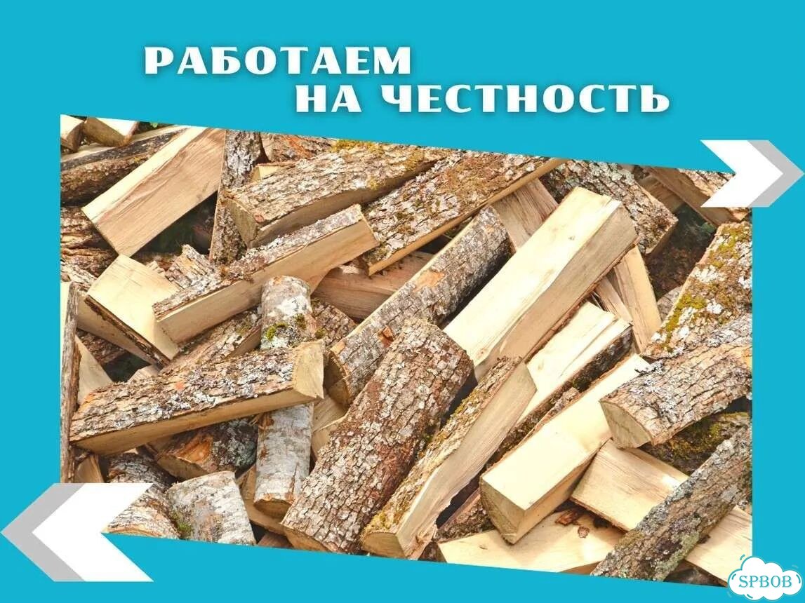 Дрова фото 3