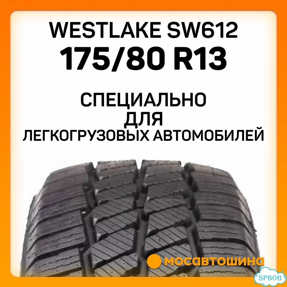 Westlake SW612 175/80 R13C 97Q фото 2