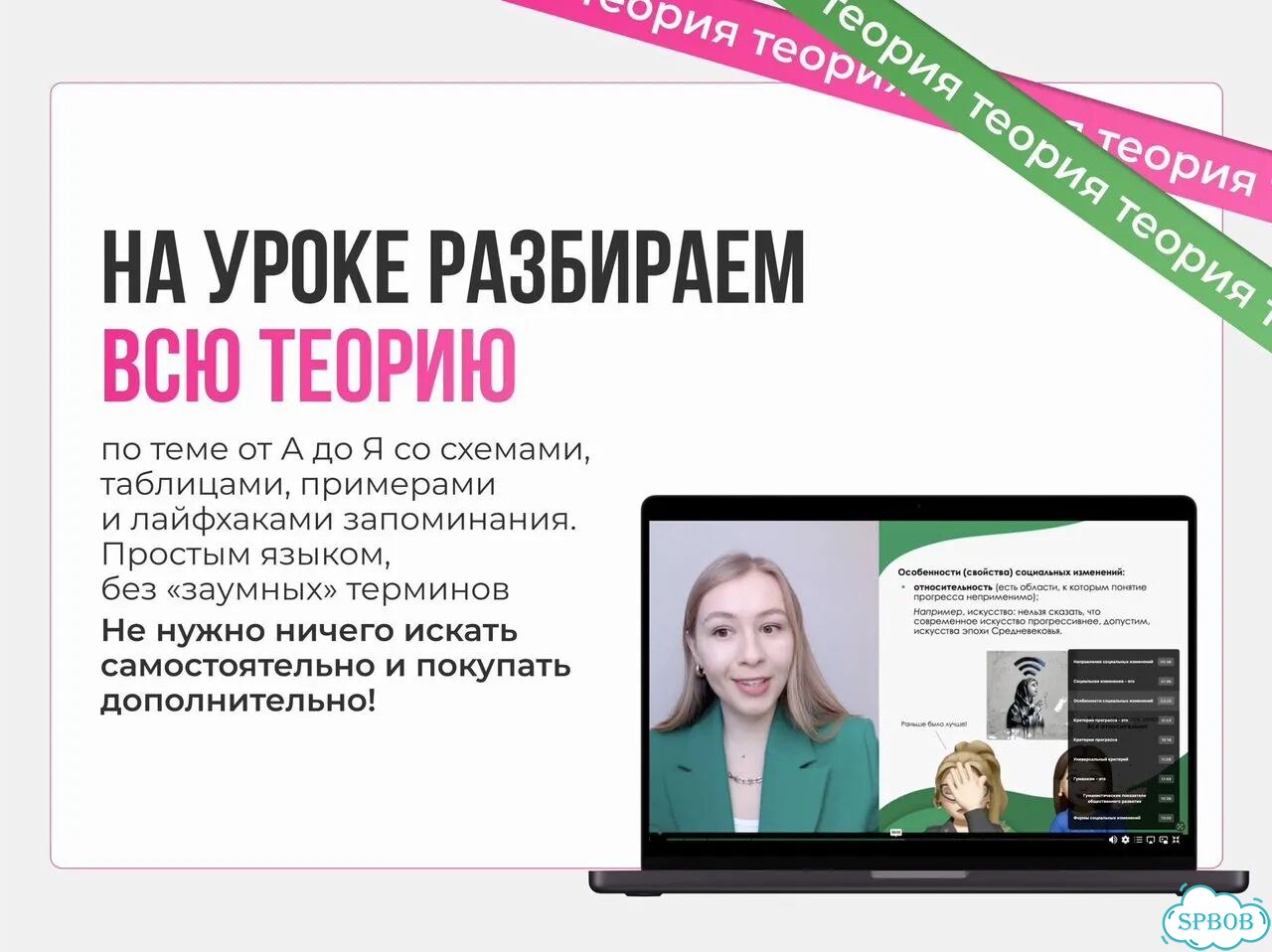Репетитор по обществознанию фото 4
