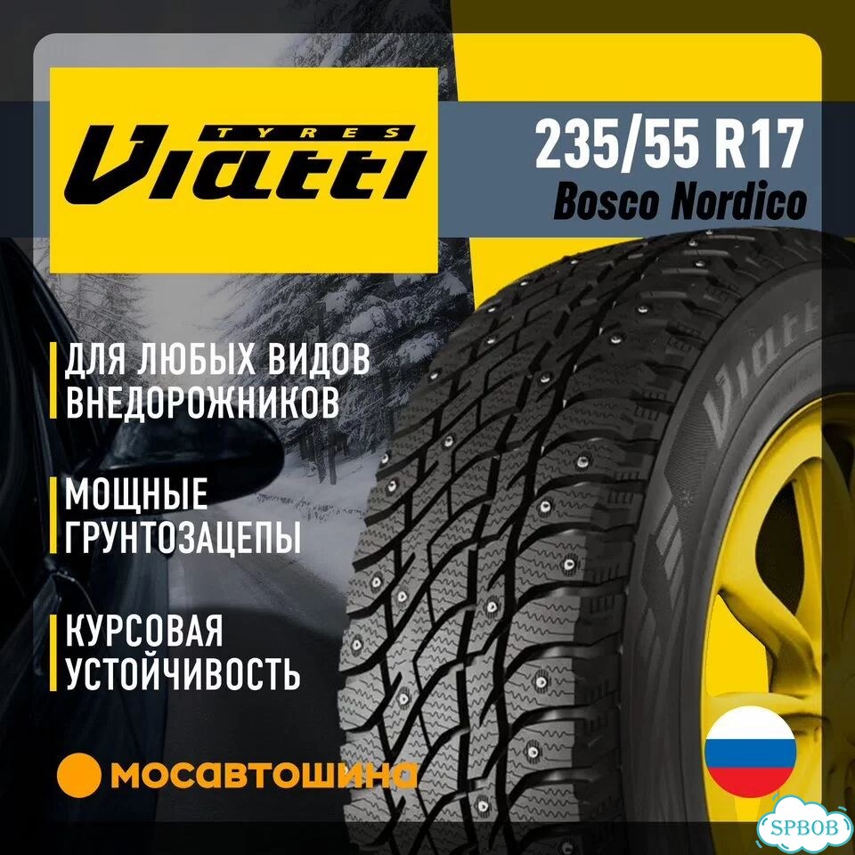 Viatti Bosco Nordico V-523 235/55 R17 99T фото 1