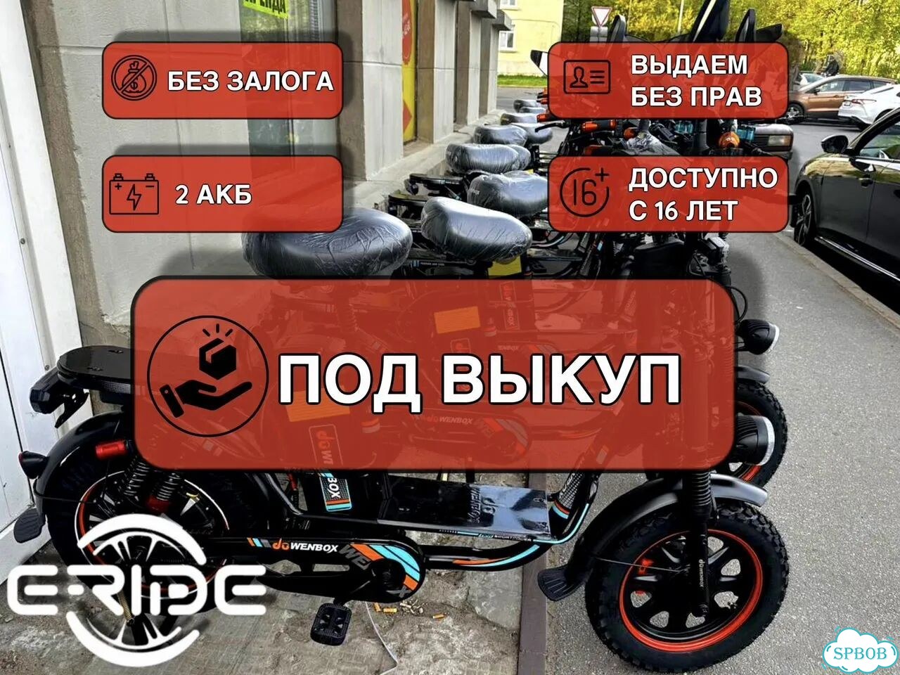 Электровклосипед под выкуп фото 1