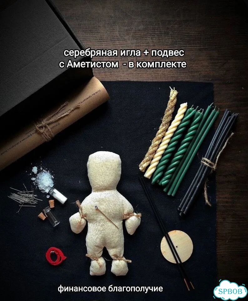 Кукла Вольт на финансовое благополучие фото 2