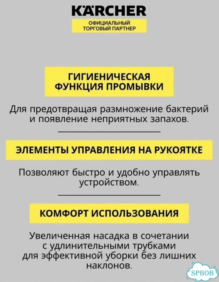 Моющий пылесос karcher фото 4