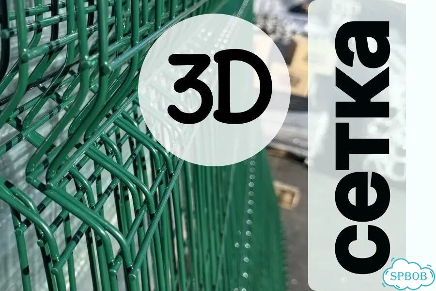 Сетка gitter / 3D Сетка для забора фото 1