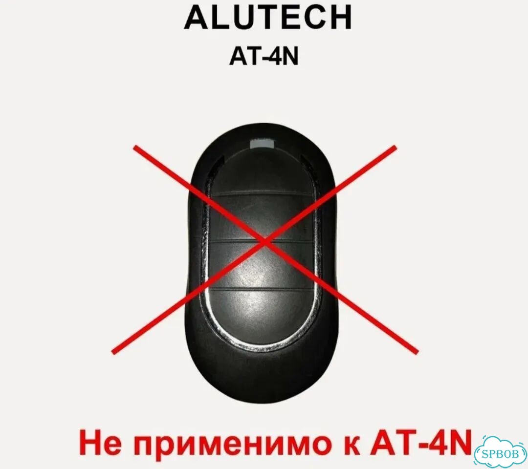 Пульт для ворот Alutech AT-4 фото 5