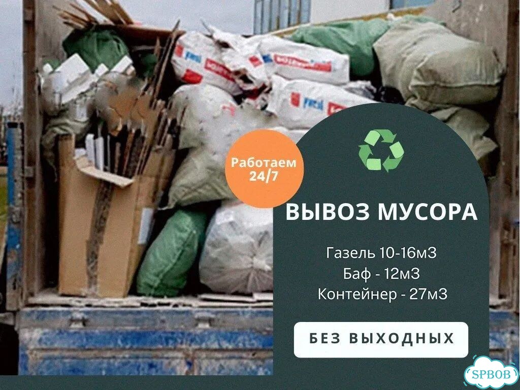 Вывоз мусора, мебели, хлама фото 5