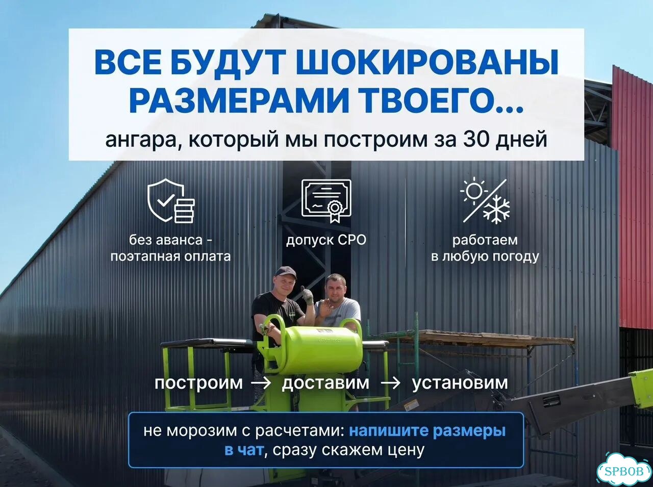 Ангар под ключ - моментальный расчет стоимости фото 1