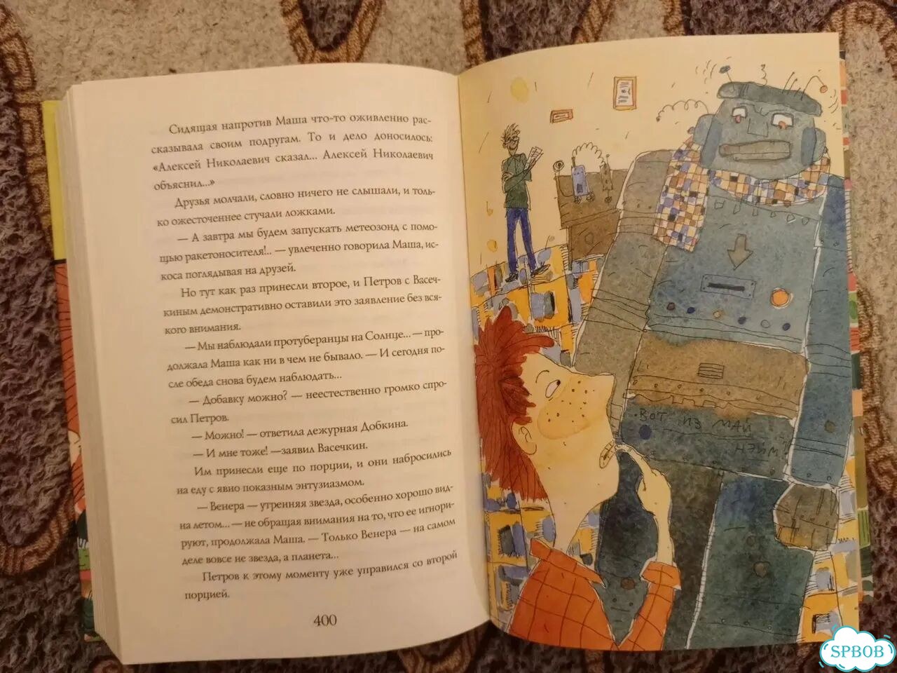 Приключения Петрова и Васечкина фото 3