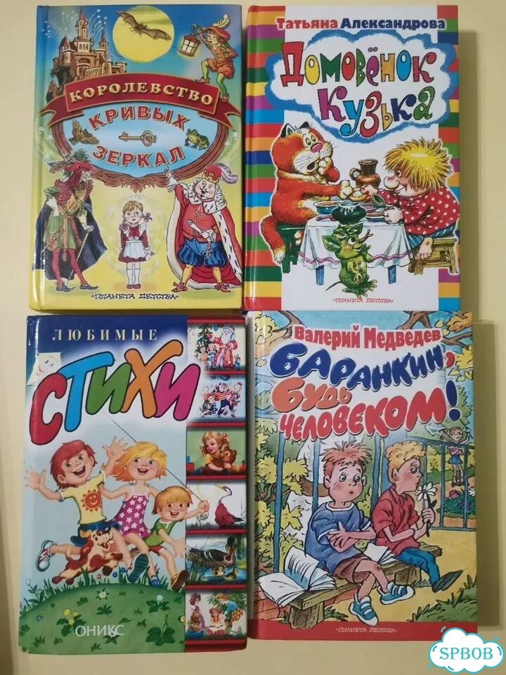 Детские книги маленькие с толстой обложкой фото 1