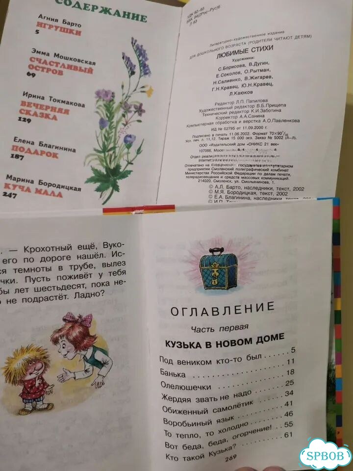 Детские книги маленькие с толстой обложкой фото 2