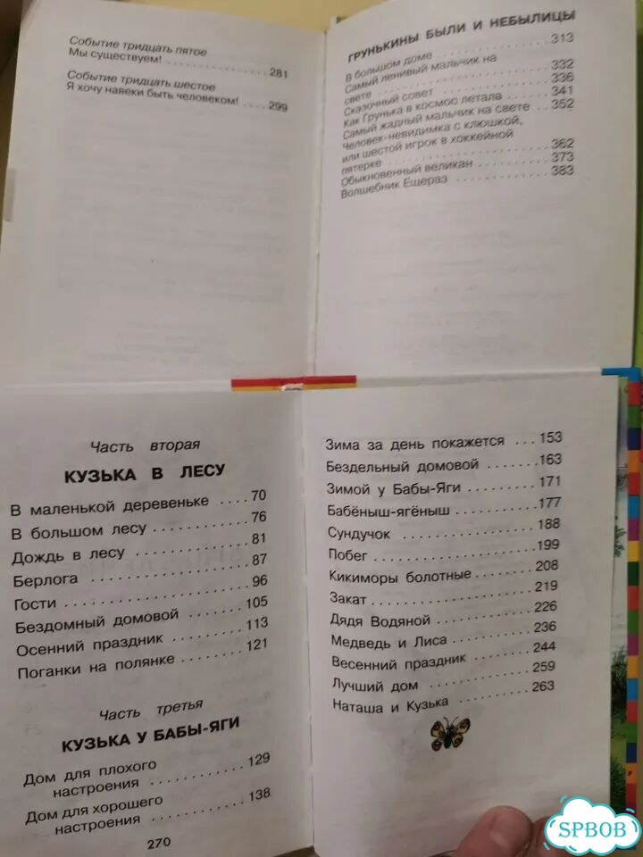 Детские книги маленькие с толстой обложкой фото 3