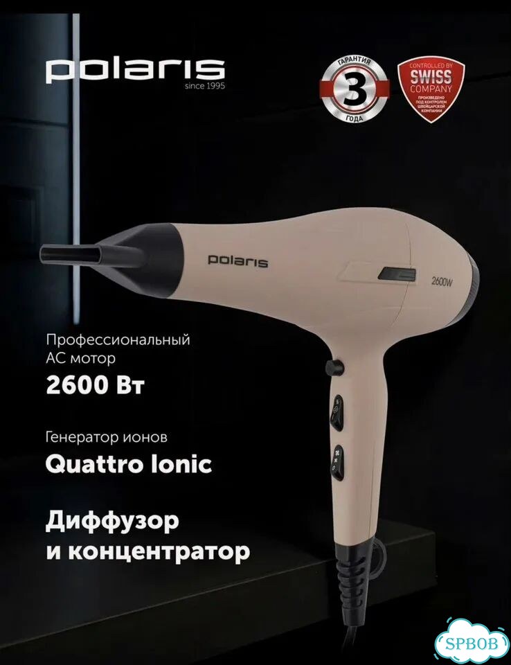 Фен для волос Polaris PHD фото 1