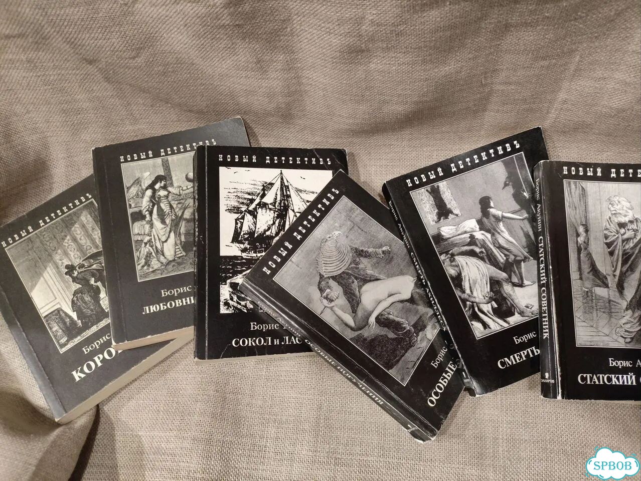 Книги про Фандорина. Издательство Захаров фото 1