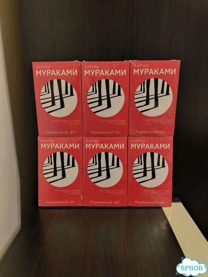 Норвежский лес Харуки Мураками фото 1