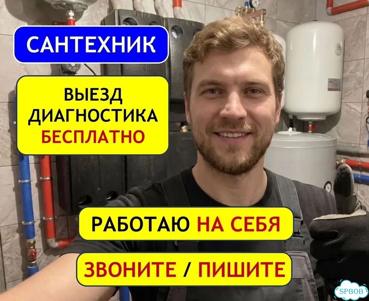 Сантехник. услуги сантехника. слесарь фото 1