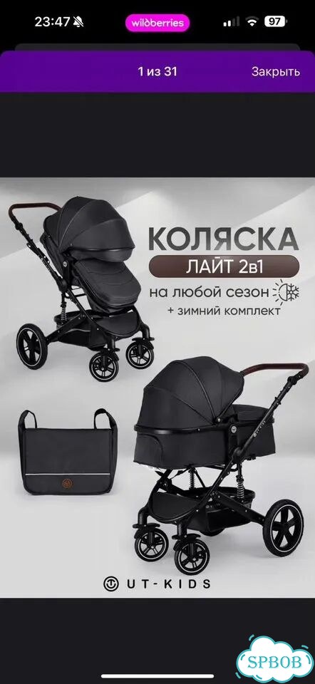 Коляска фото 4