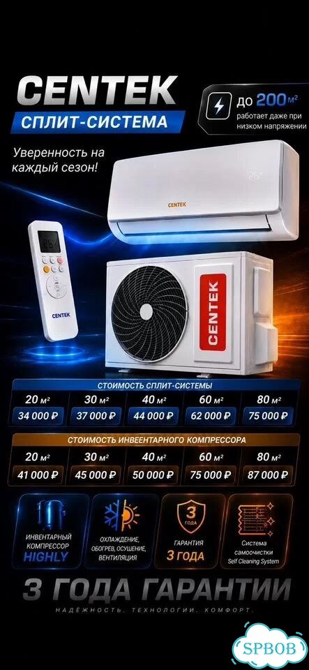Кондиционер с установкой Centek CT65FD-07,09,12 фото 1