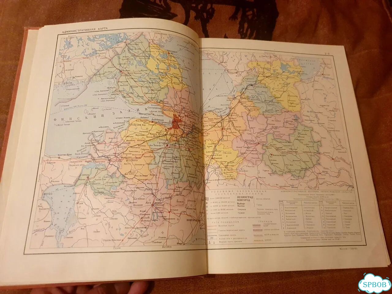 Атлас Ленинградской области 1967 г фото 4