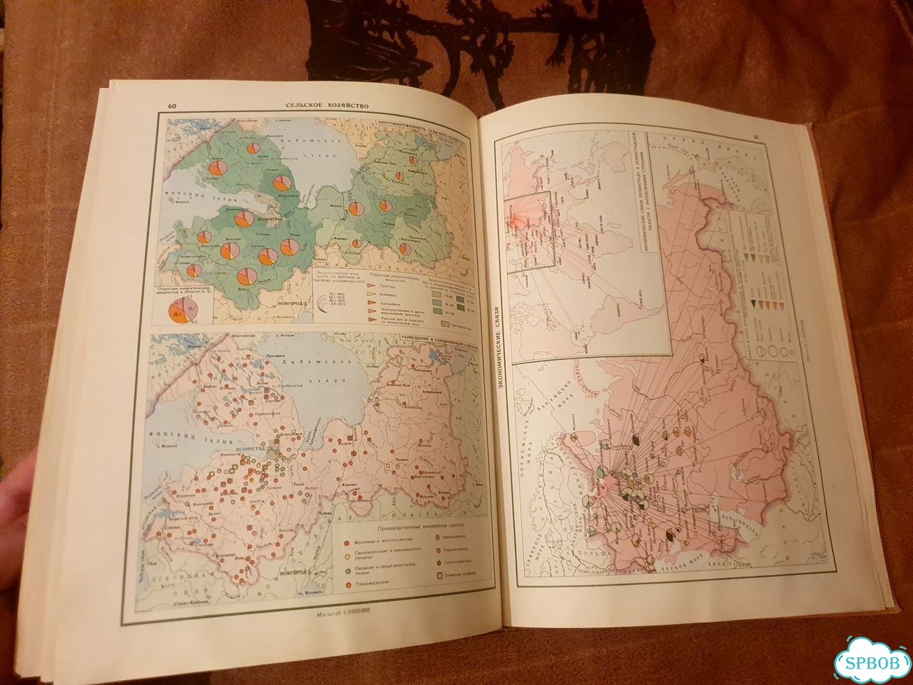 Атлас Ленинградской области 1967 г фото 6