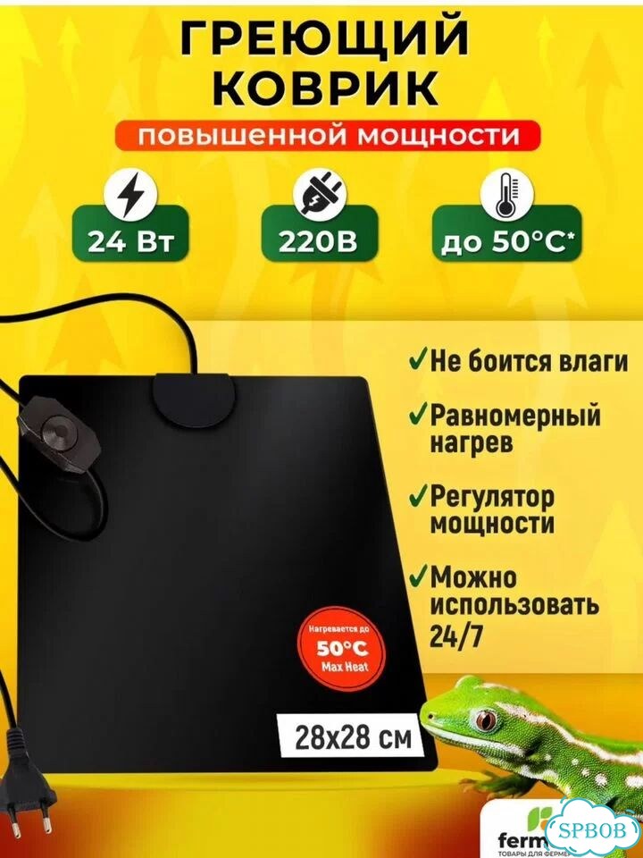 Термоковрик 28х28см фото 4