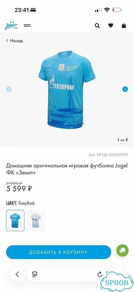 Футболка Джерси Зенит фото 2