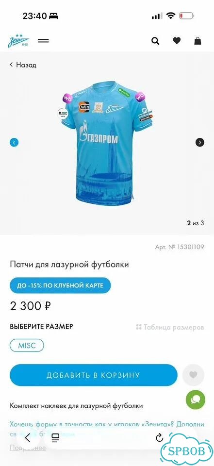 Футболка Джерси Зенит фото 3