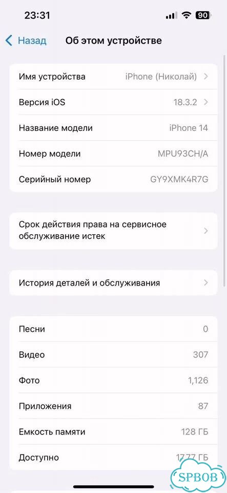 iPhone 14, 128 ГБ, 1 SIM фото 9