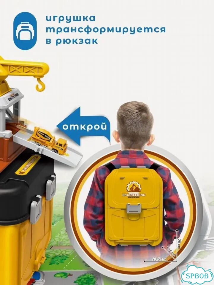Набор игровой в рюкзаке Трек Строители фото 5