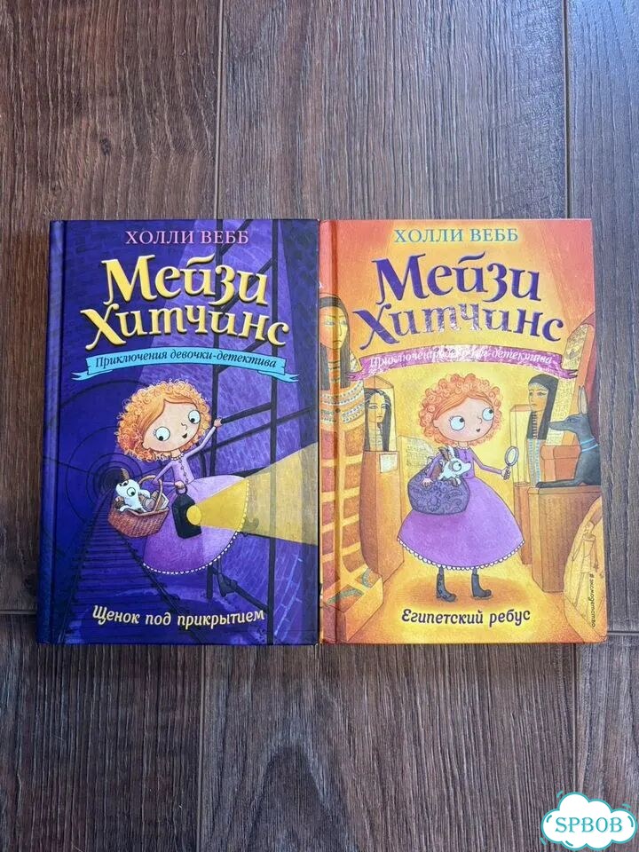 Мейзи хитчинс бронь фото 1