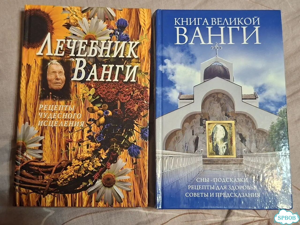 Книга Великой Ванги, Лечебник Ванги фото 1