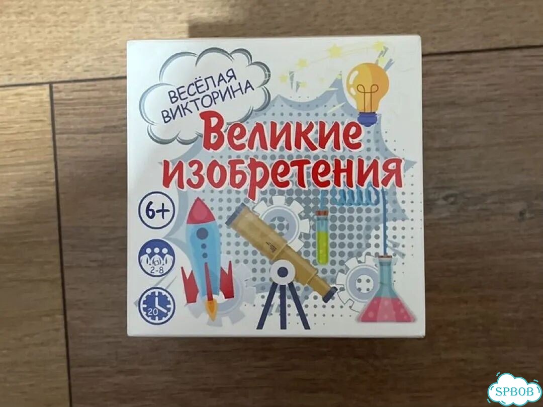 Игра викторина Великие изобретения фото 1