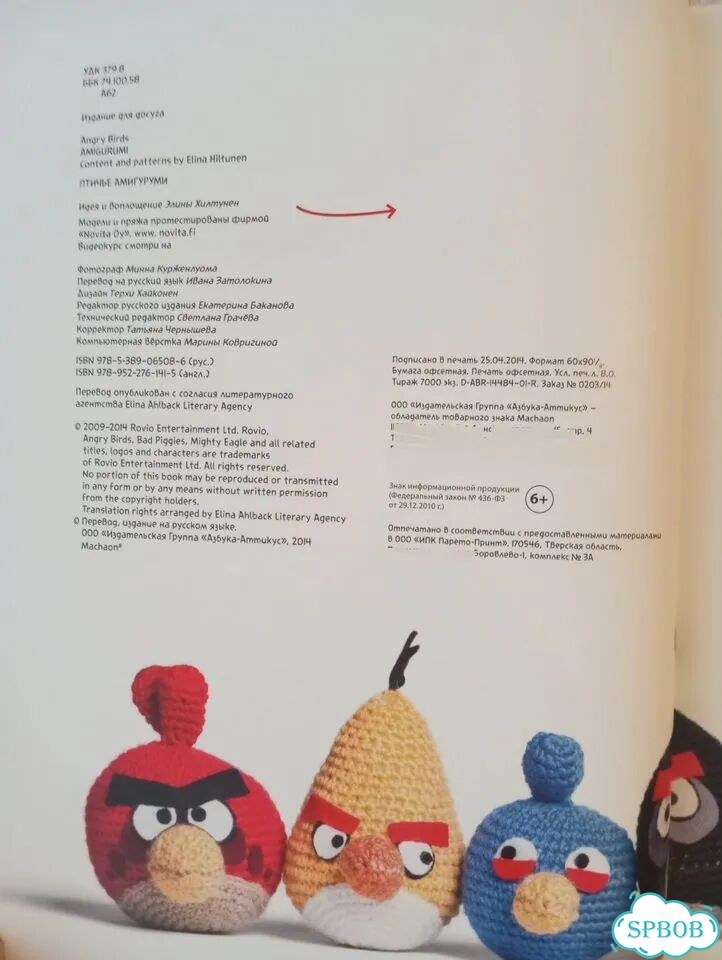 Angry Birds Птичье амигуруми фото 3