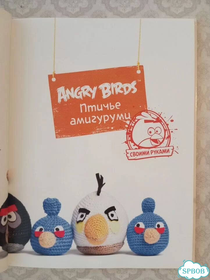 Angry Birds Птичье амигуруми фото 9