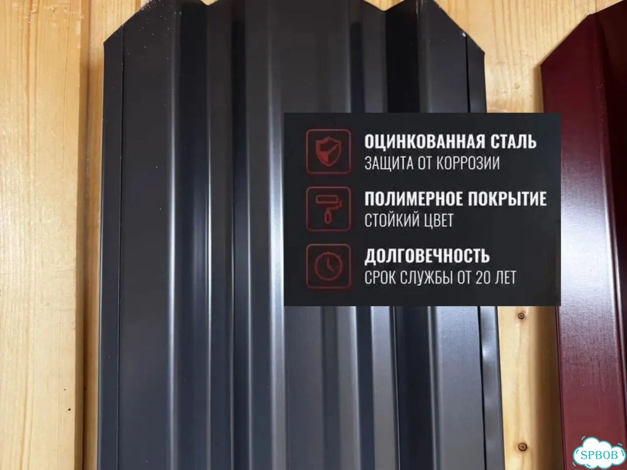 Штакетник из металла фото 2
