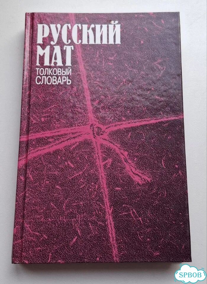 Книги Уголовная Россия фото 7