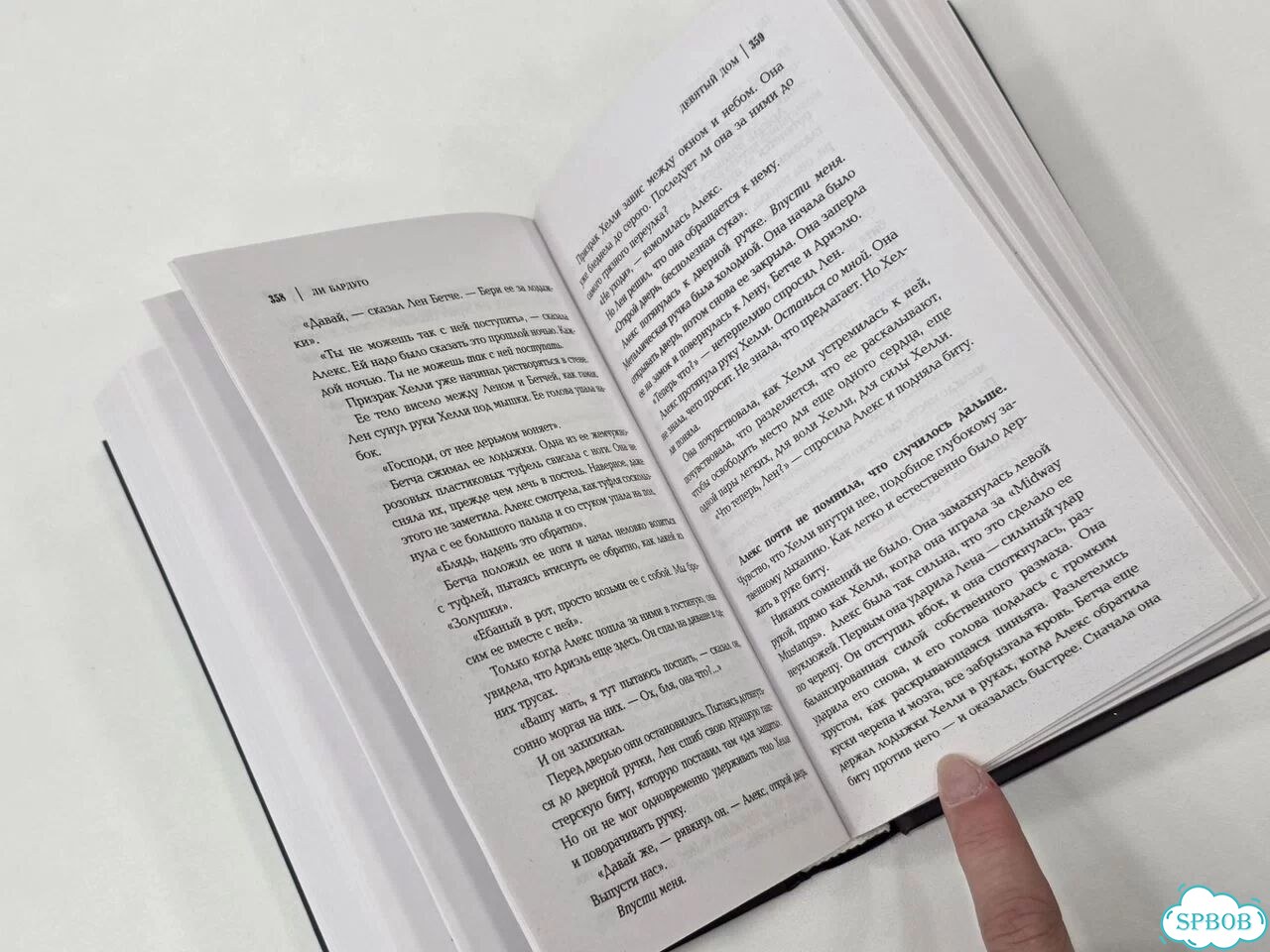 Книга Стивен Кинг Девятый дом фото 3