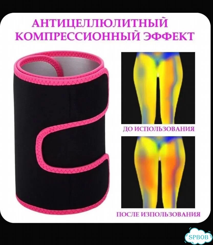 Пояс для похудения benson фото 5