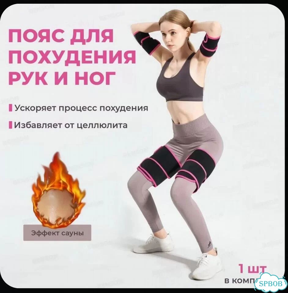 Пояс для похудения benson фото 6