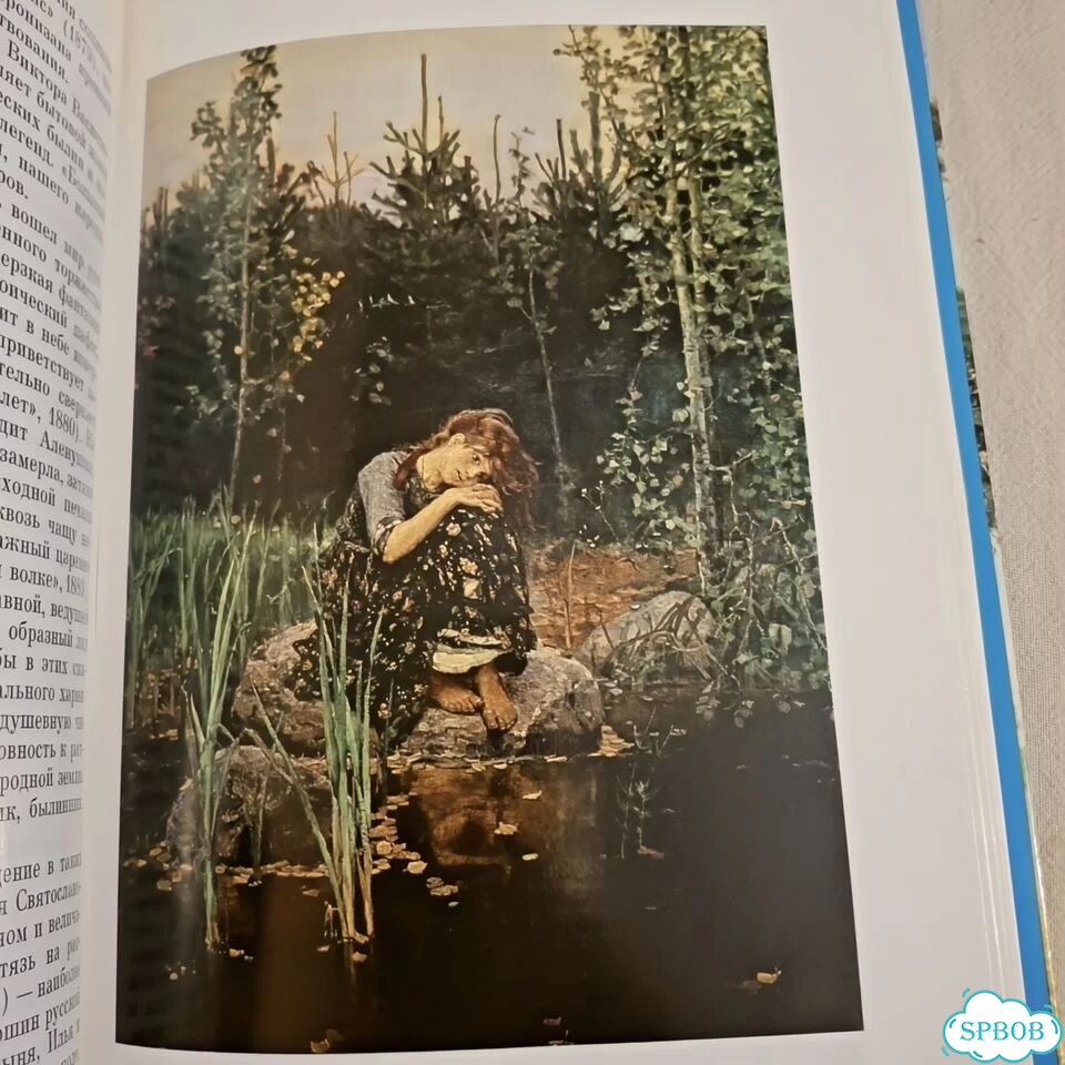 Книга Г.Островский Рассказ о русской живописи фото 3